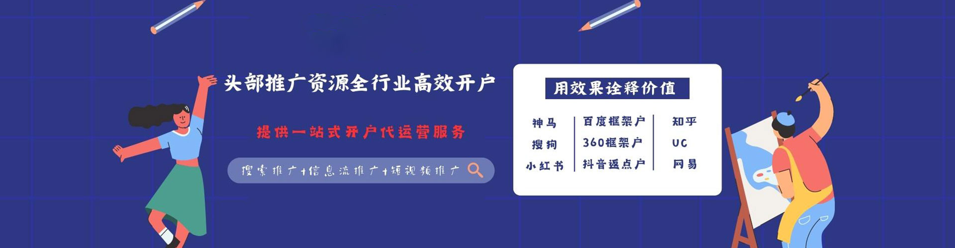万秀sem主管